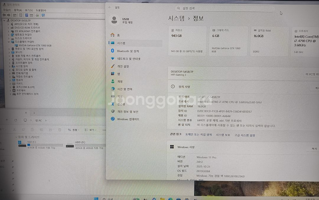 i7-4790 16g메모리 gtx1060 6g 컴퓨터--1