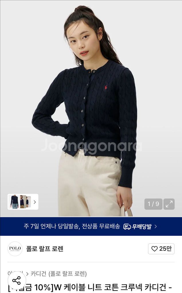 새상품) 폴로 랄프로렌 우먼 코튼 케이블 가디건 xs--0