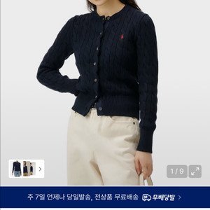 새상품) 폴로 랄프로렌 우먼 코튼 케이블 가디건 xs