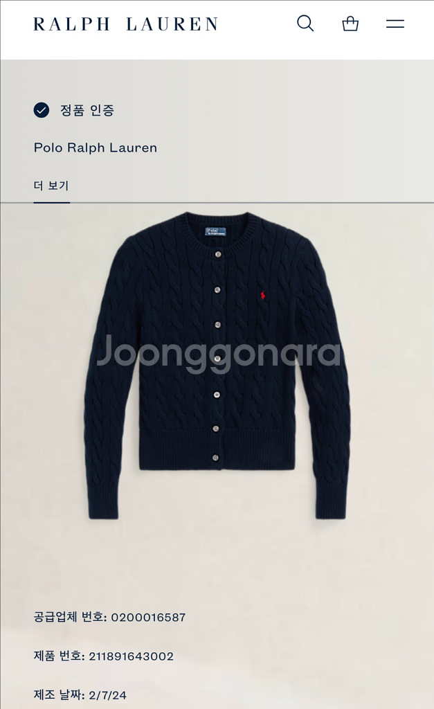 새상품) 폴로 랄프로렌 우먼 코튼 케이블 가디건 xs--2