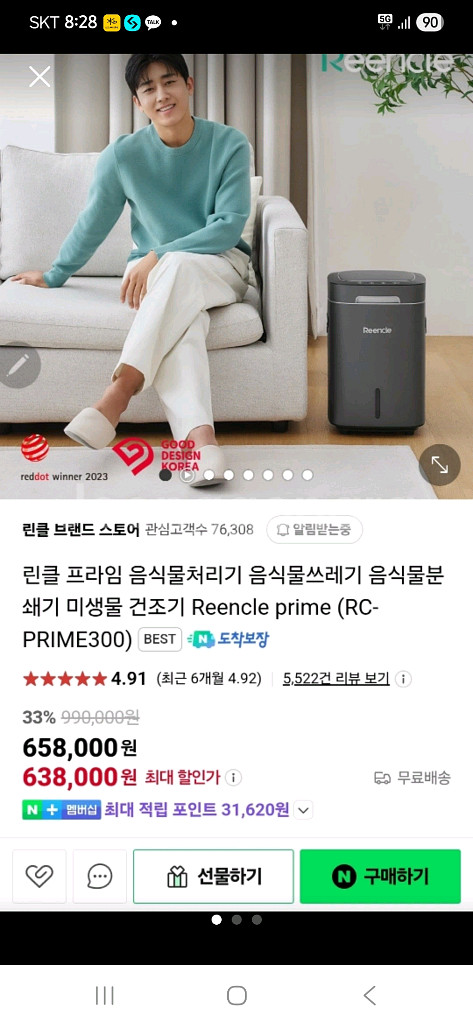 린클음식물처리기 Rc-prime300--8
