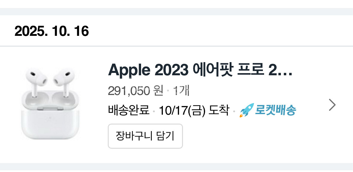 에어팟 프로2 c타입 풀박 새상품--3