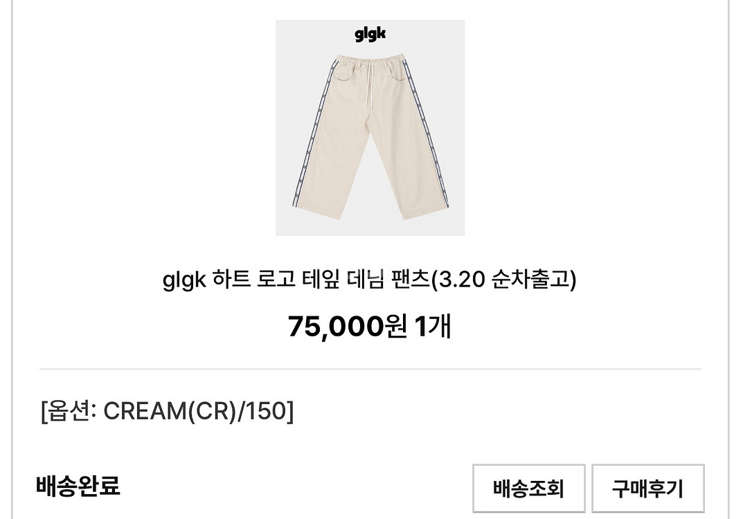 히로 glgk 하트로고 데님팬츠 새상품 150--0