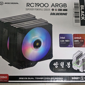 CPU 공랭쿨러 3RSYS RC1900 판매.
