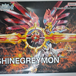 피규어라이즈/디지몬 어드벤처/샤인 그레이몬