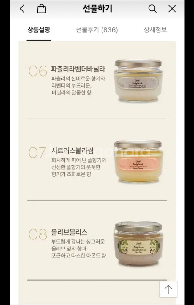 사봉 바디스크럽 320g 올리브블리스 새제품--3