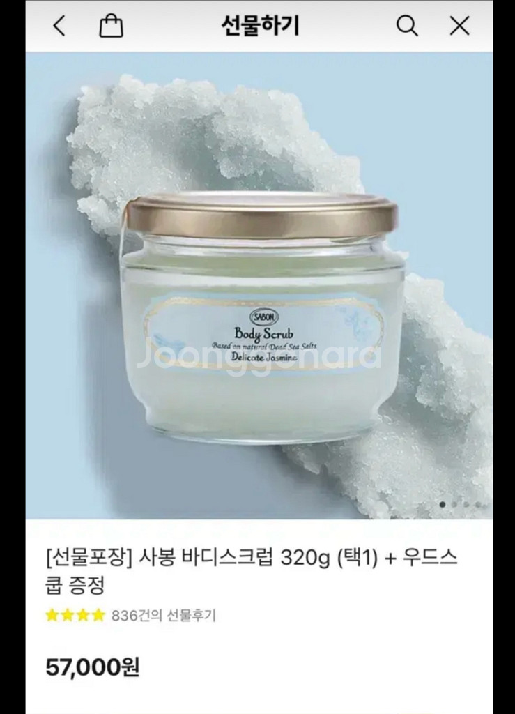 사봉 바디스크럽 320g 올리브블리스 새제품--2