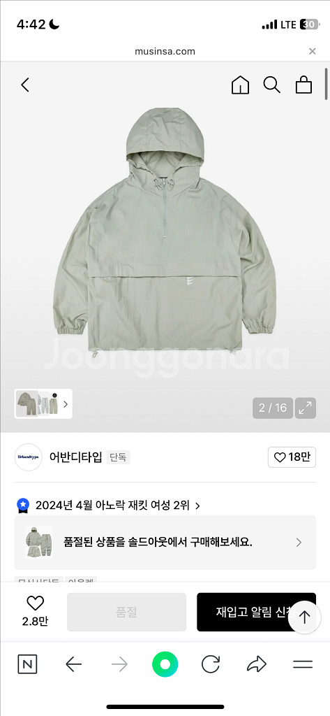 남여공용 어반디타입 아노락 후드 바람막이 L--4
