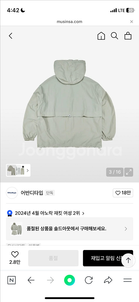 남여공용 어반디타입 아노락 후드 바람막이 L--3