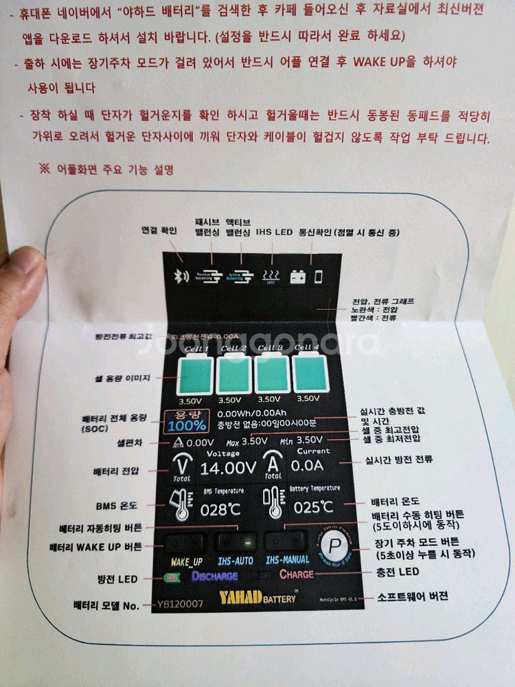 야하드배터리 120ah din L 인산철시동배터리--1