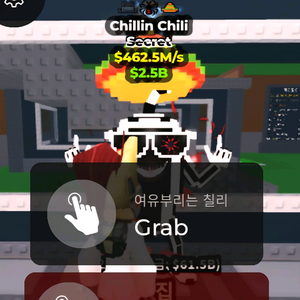 브레인로트 훔치기 3특성음양462칠린칠리