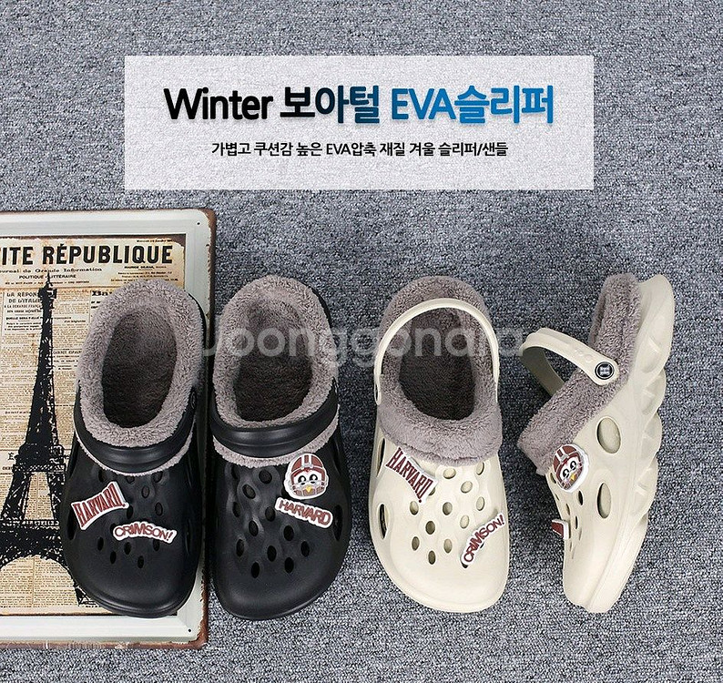하버드하버드 EVA털 슬리퍼 미개봉--0