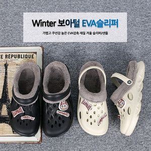 하버드하버드 EVA털 슬리퍼 미개봉