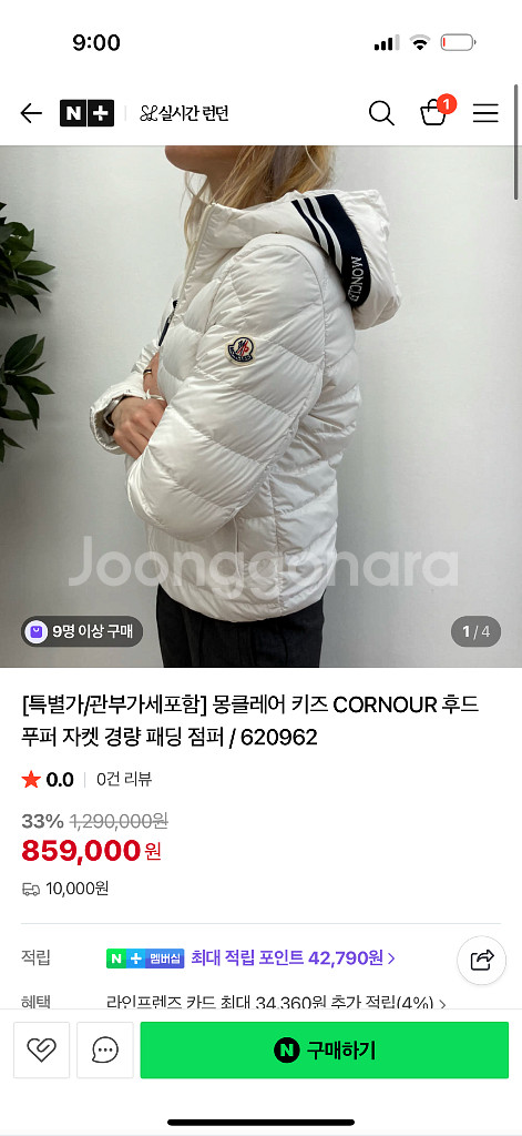 (새상품) 몽클레어 키즈 후드 패딩 화이트10y--5
