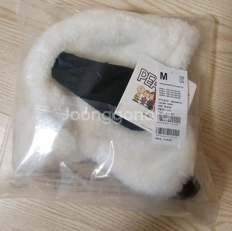 베베드피노 스누피모자 M--0