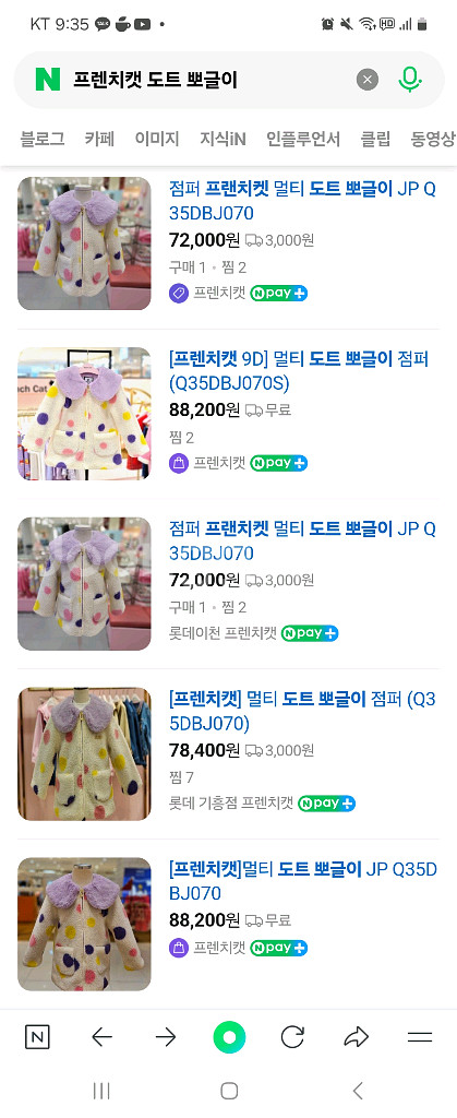 프렌치캣 멀티 도트 뽀글이 점퍼 145--3