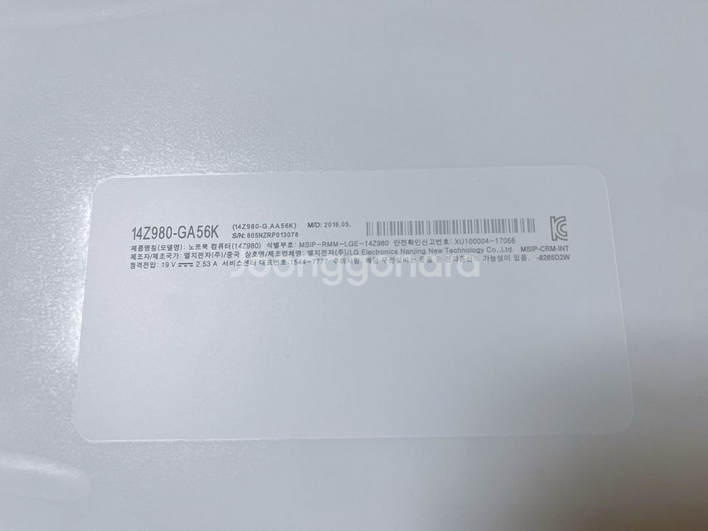 LG 그램 14Z980-GA56K--0