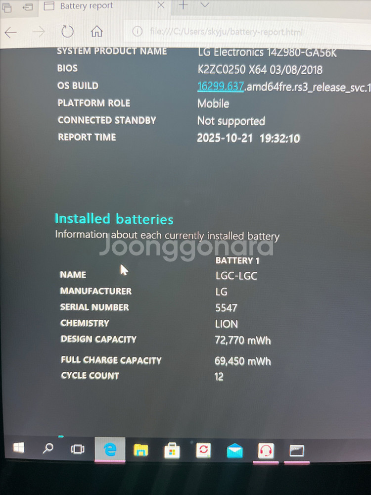 LG 그램 14Z980-GA56K--1