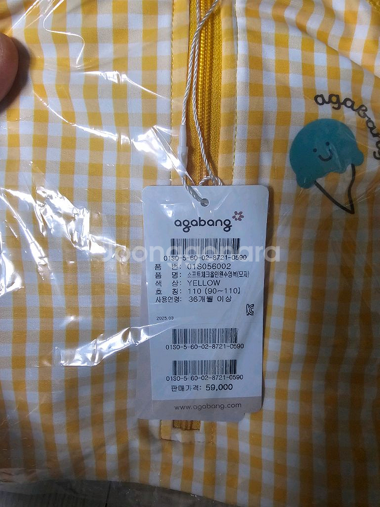 아가방 소프트 체크 올인원 수영복 모자 세트 01S05--2