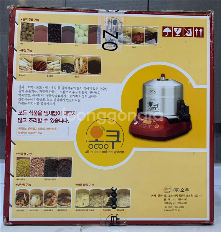 오쿠 중탕기 (OC-8000R)--0