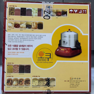 오쿠 중탕기 (OC-8000R)