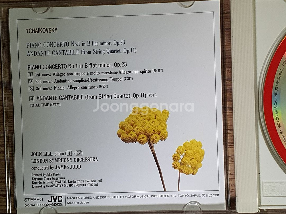 JVC 클래식 CD 음반--5