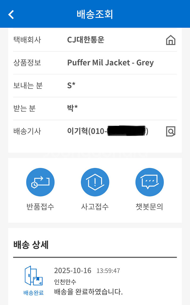 새상품) 24AW 캡틴선샤인 푸퍼 밀 자켓 그레이 40--4