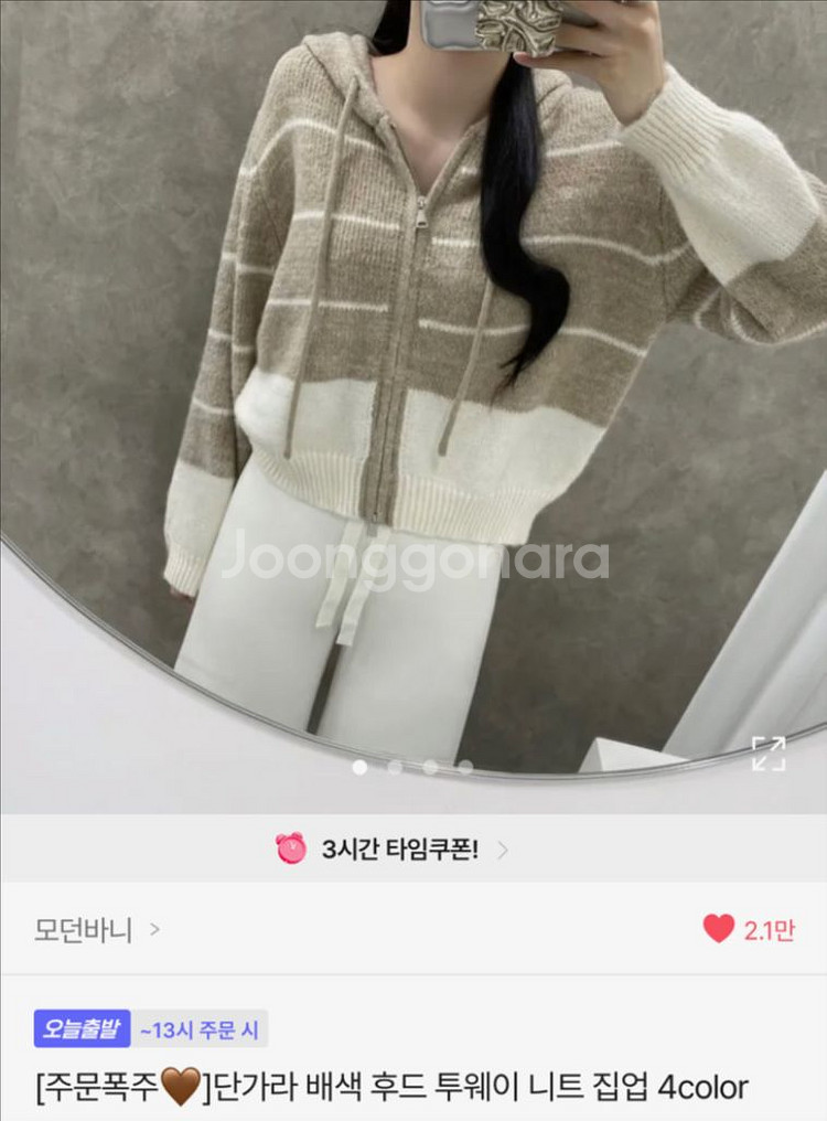 단가라 니트 후드집업--1