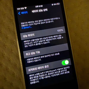 아이폰SE 1 32G 스페이스 그레이