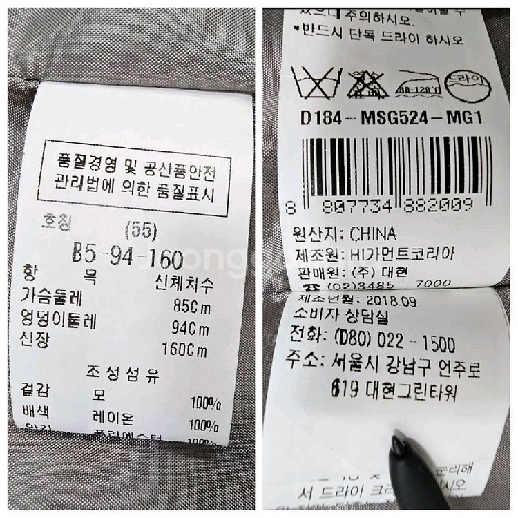 DeWL 듀엘 모직 코트 / 여 85-94-160--8