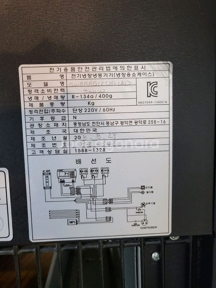 우성제과쇼케이스 1200사이즈 사이즈--3