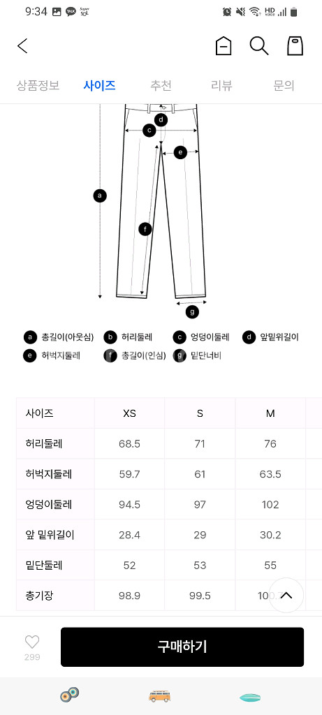 탑텐 와이드 트레이닝 바지 새제품 55 66--5