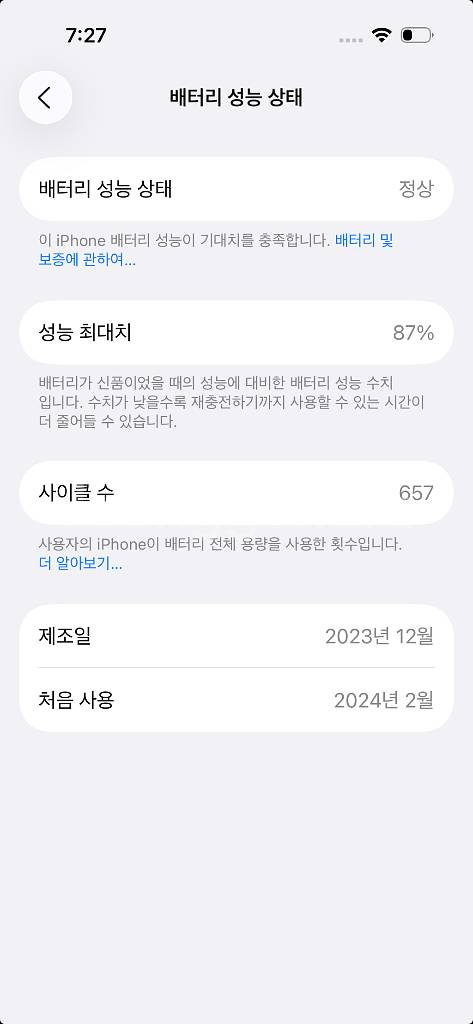 아이폰 15 Pro 128g 화이트 색상 판매합니다--7