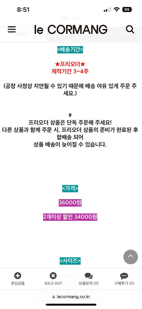 르꼬르망.다덮는티 기모--3