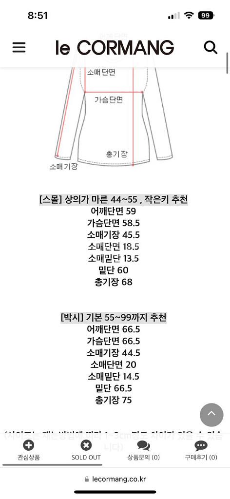 르꼬르망.다덮는티 기모--2