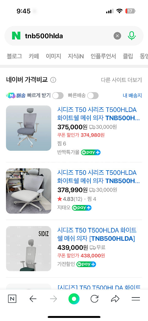 시디즈t50 hlda 2021년식 의자 팝니다.--2