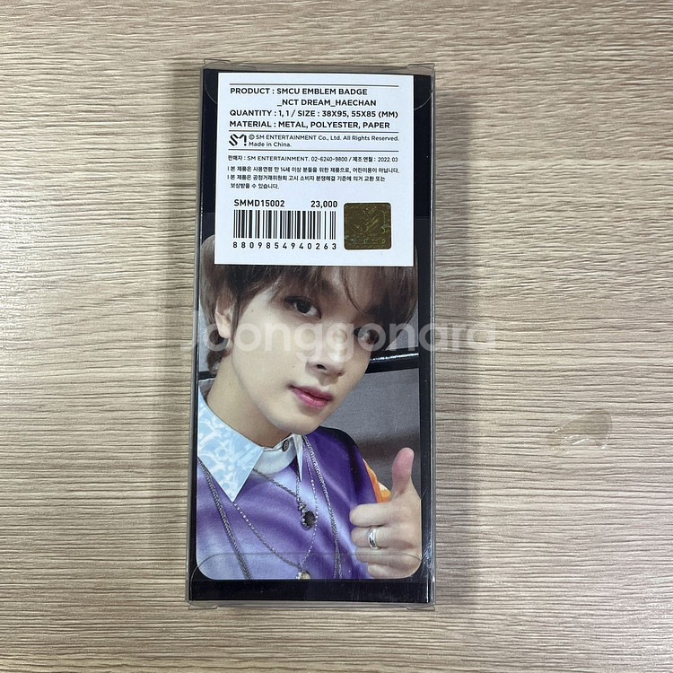 2022 NCT DREAM 해찬 SMCU 슴콘 엠블럼--0