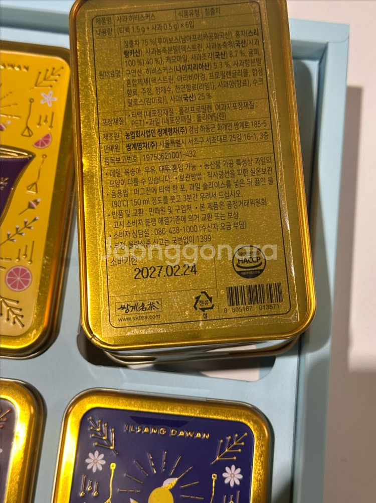 새상품)쌍계명차 과일허그 4종세트--1