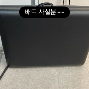 트라렉 마사지 베드