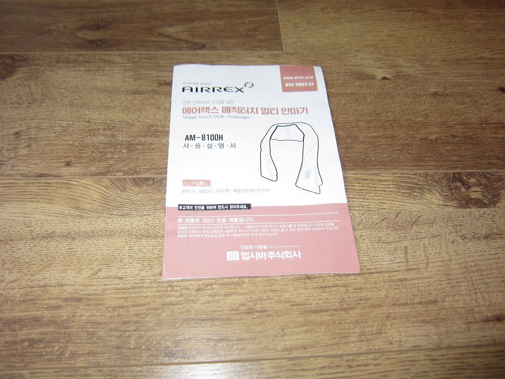 에어렉스 멀티 안마기 마사지기--2