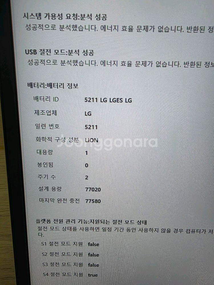 LG 그램프로 2024 울트라5 16Z90SP 판매합니--7