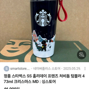 새상품) 스타벅스 텀블러 5만원짜리