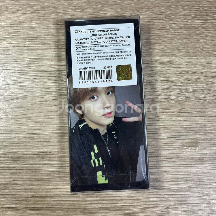 2022 NCT127 해찬 SMCU 슴콘 광야 엠블럼--0