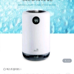 무드 램프 가습기 1