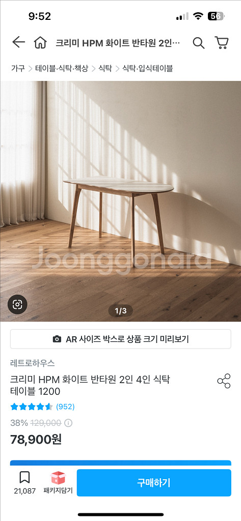 반타원 테이블 1200*600*높이730--0