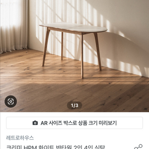 반타원 테이블 1200*600*높이730