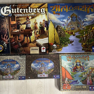 보드게임 구텐베르크 / 갠지스의라자