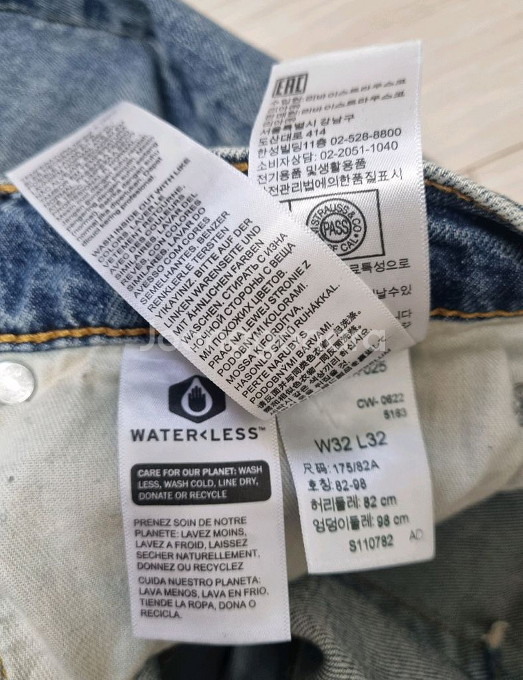 리바이스 청바지 541 테이퍼드핏 32사이즈 연청 상태--6