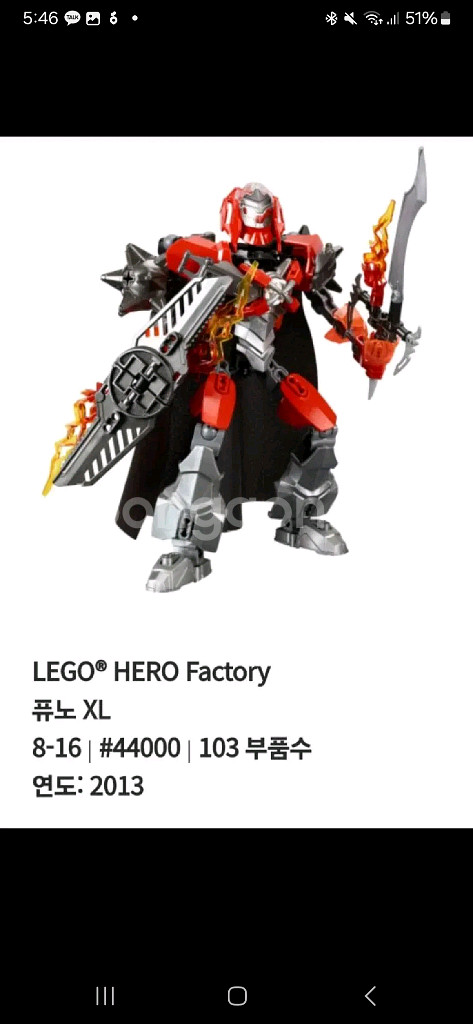 퓨노 XL 레고 히어로 팩토리--0
