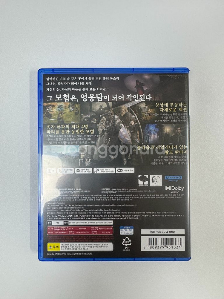 PS5 라이즈 오브 더 로닌 Z버전--2